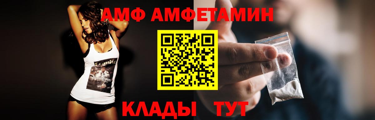 АМФЕТАМИН Розовый Кандалакша