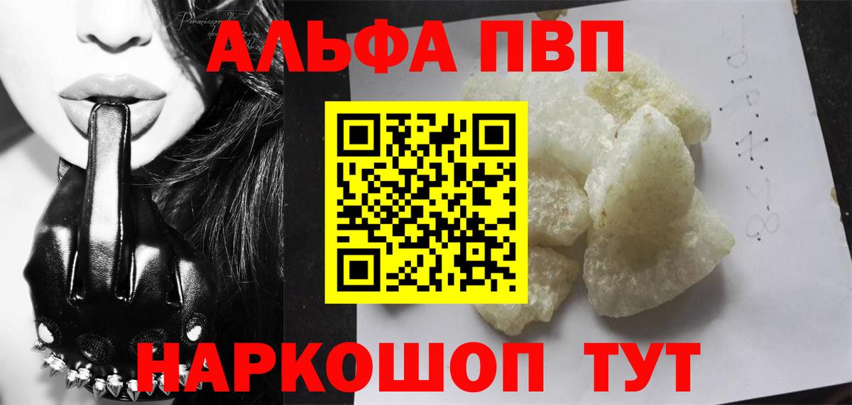 A PVP крисы CK Кандалакша