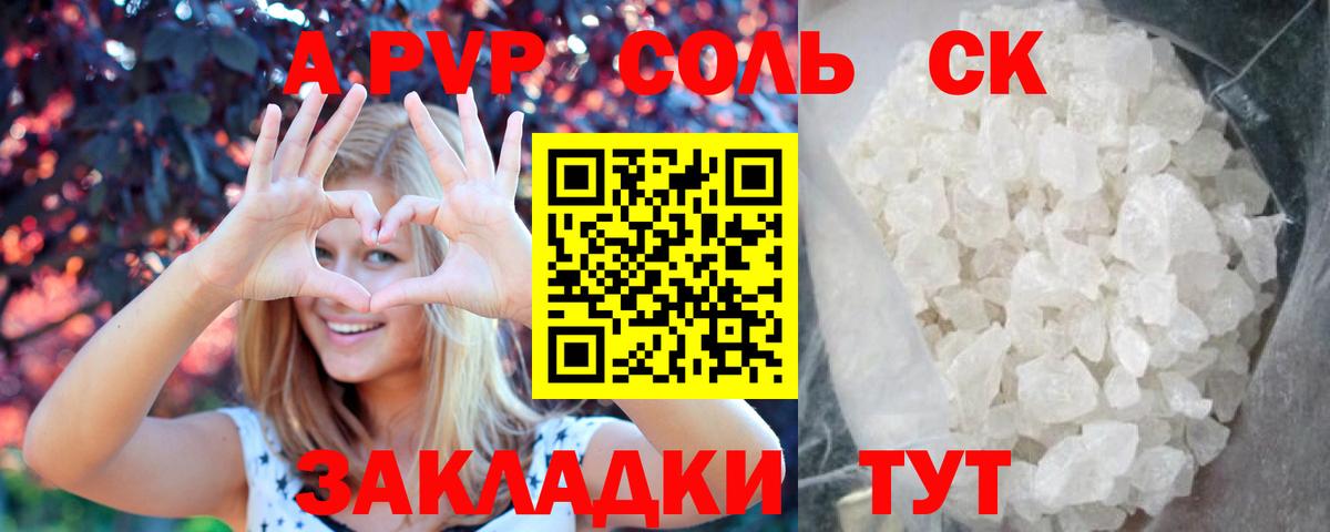 Альфа ПВП СК КРИС  Alfa_PVP СК КРИС  Alpha-PVP СК КРИС  Альфа ПВП  Вход с VPN  Кандалакша 