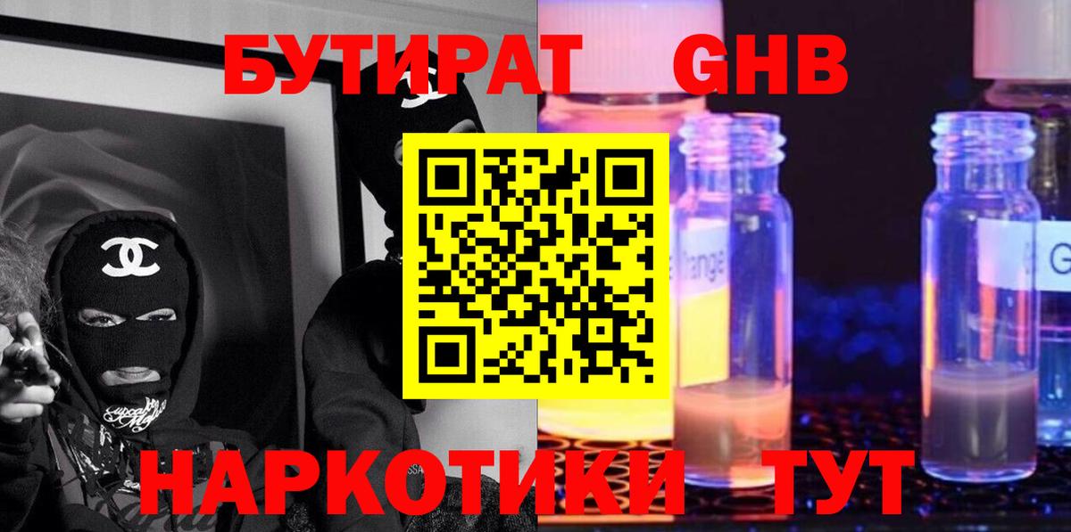 БУТИРАТ Butirat  Вход с VPN  Кандалакша 