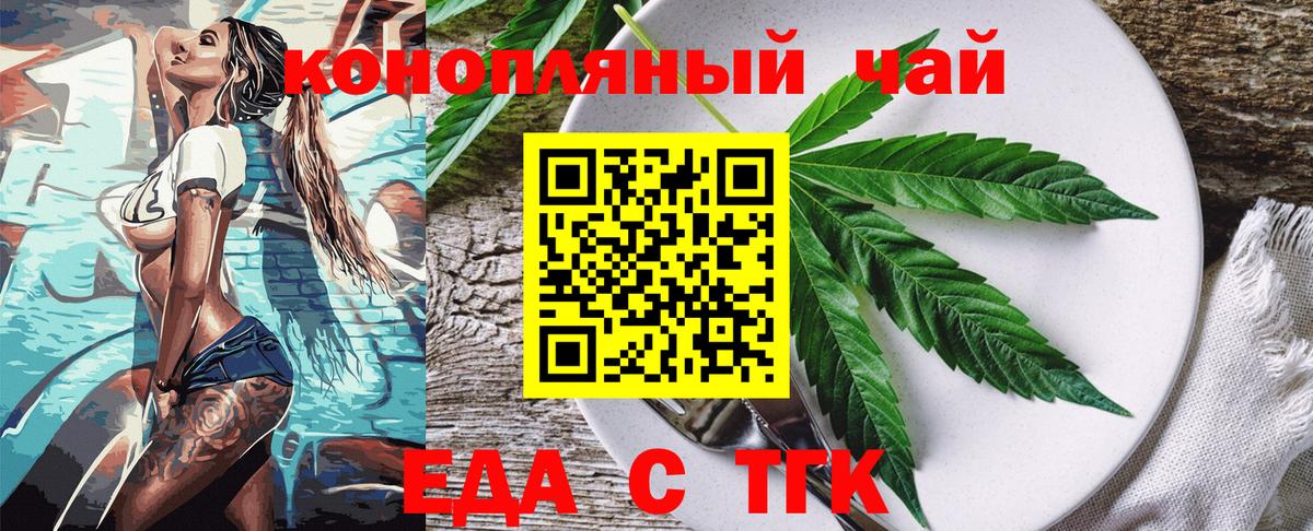 Cannafood конопля  Вход с VPN  Кандалакша 