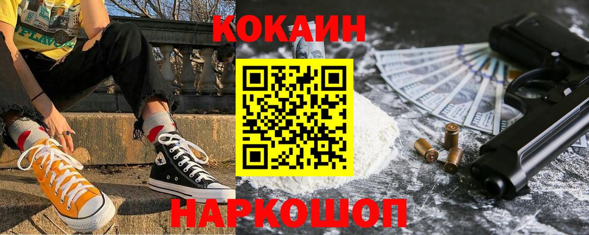 Кокаин 98% Кандалакша