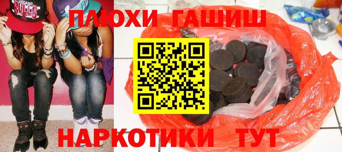 ГАШИШ индика сатива Кандалакша