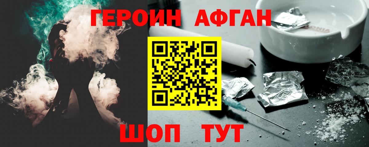 Героин герыч  Вход с VPN  Кандалакша 