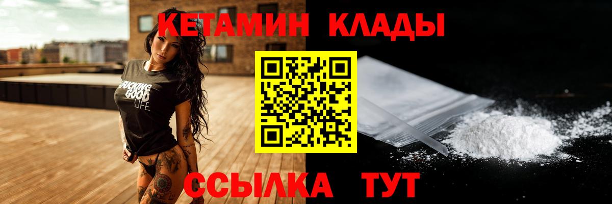 Кетамин VHQ  Вход с VPN  Кандалакша 