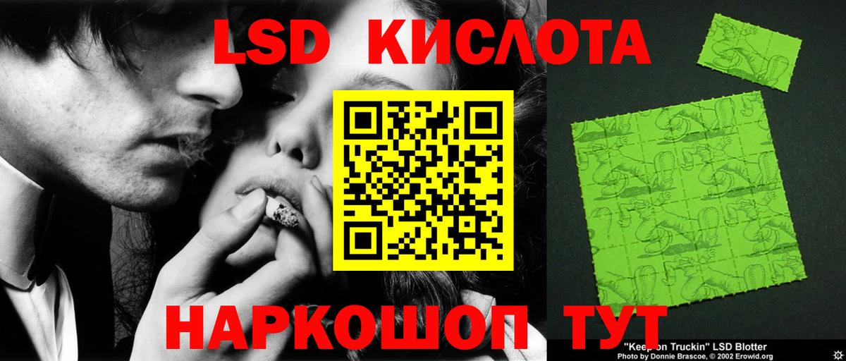 Кандалакша  LSD-25 экстази ecstasy  Вход с VPN 