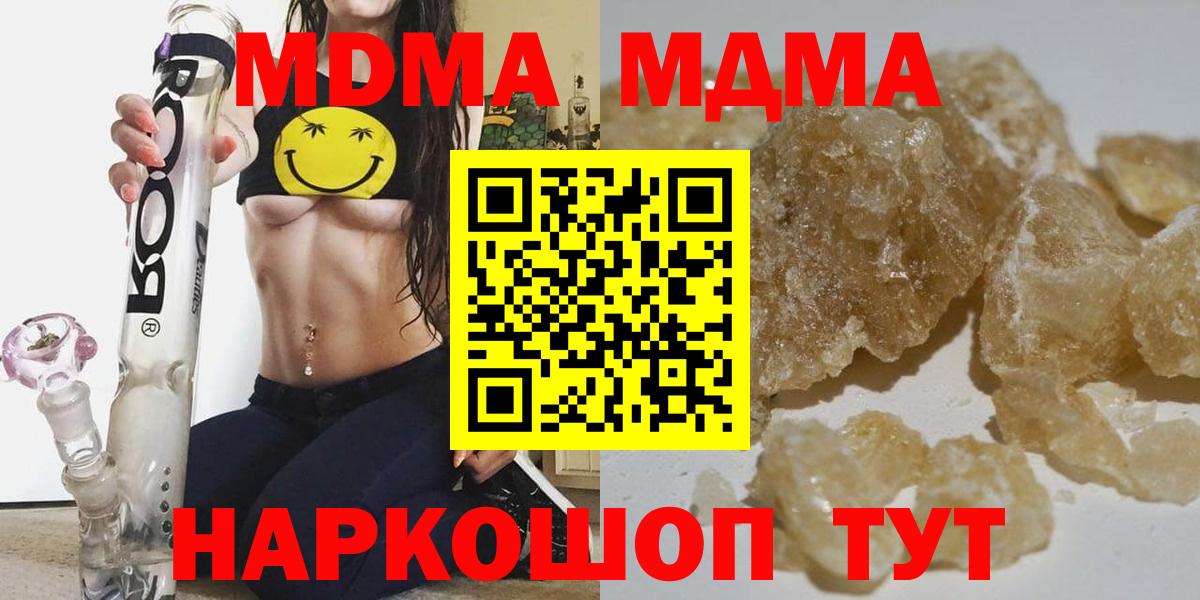 MDMA кристаллы Кандалакша