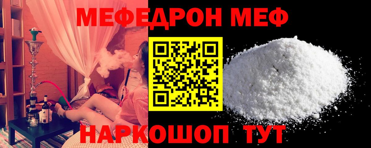 Кандалакша  МЯУ-МЯУ кристаллы  МЯУ-МЯУ  Вход с VPN 