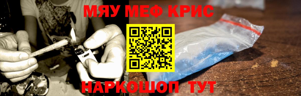 Меф мука Кандалакша