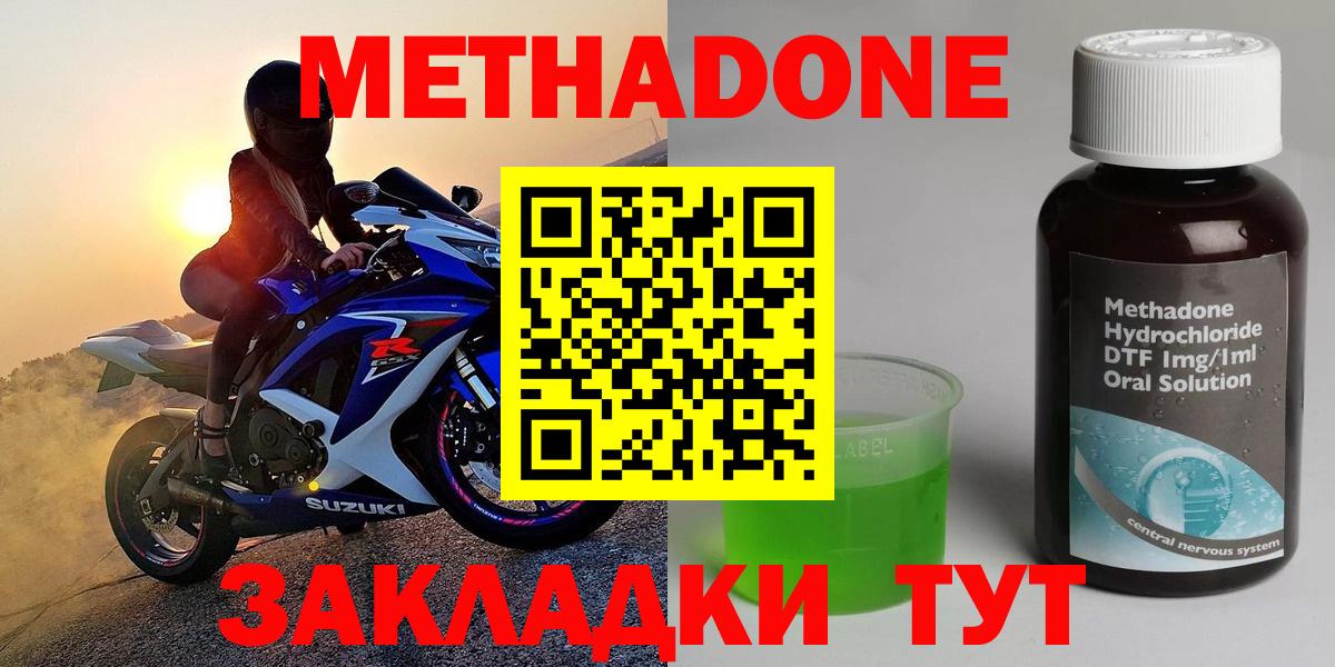 Метадон кристалл  МЕТАДОН мёд  Кандалакша  Вход с VPN 