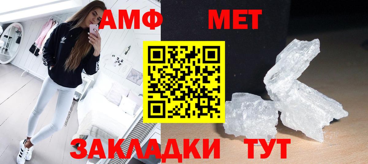 Кандалакша  Метамфетамин кристалл  Вход с VPN 