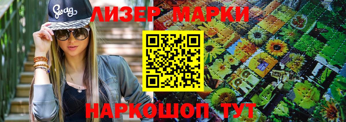 Наркотические марки 1,8мг  Марки N-bome  Кандалакша  Вход с VPN  Наркотические марки 1,8мг 