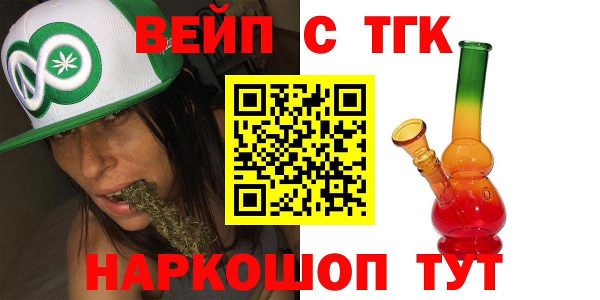 ТГК концентрат Кандалакша