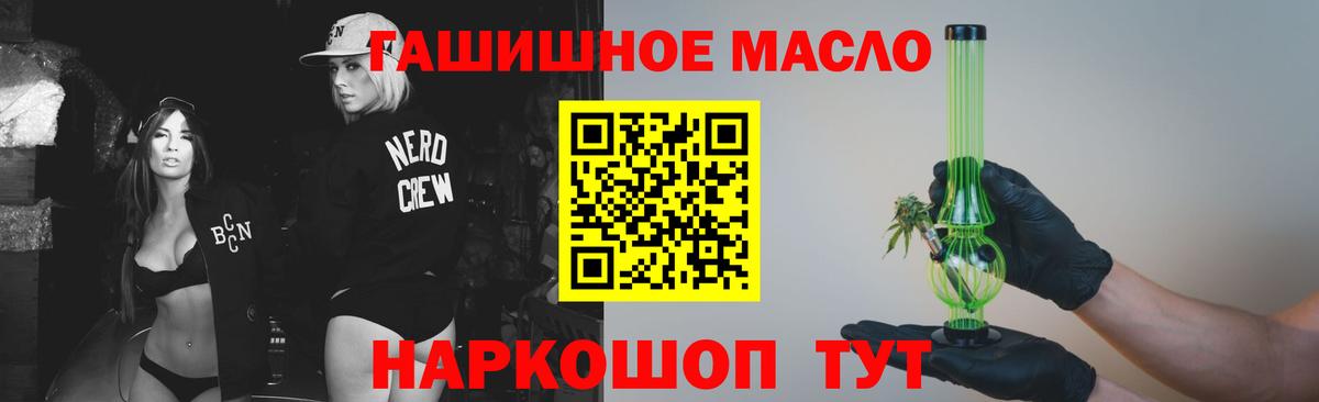 ТГК гашишное масло  как найти закладки  Кандалакша  Вход с VPN  Дистиллят ТГК Wax 